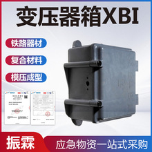 复合材料变压器箱XBI轨道交通信号箱盒铁路通信电缆过渡连接盒
