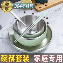 碗筷不锈钢碗家用碗个人专用餐具单人一筷一勺饭碗一人用碗碟套鸿