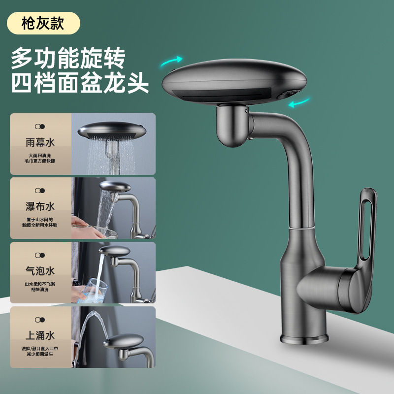 Cross-Border Universal Feiyu Waterfall Hot and Cold Four-Gear Faucet Bathroom Washbasin Household Washbasin Faucet Water Tap