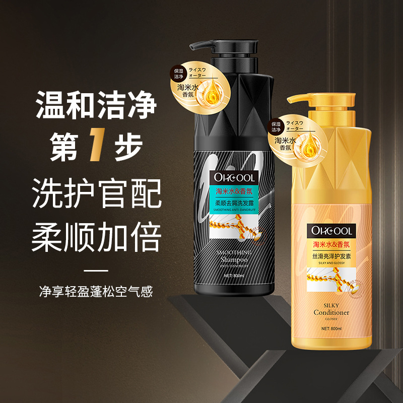 Wholesale Taomi Water Shampoo Anti-Dandruff Oil Control Skin Rejuvenation Shower Gel Silky Brightening Hair Conditioner Shampoo and Hair Care Suit