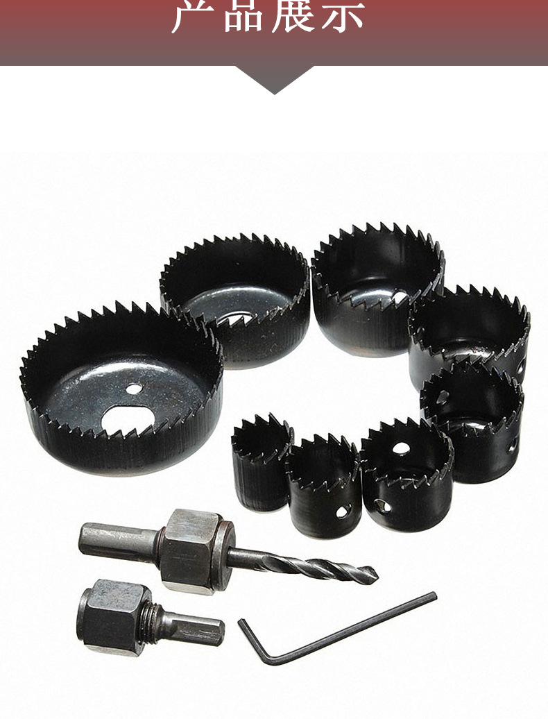 11pcs木工开孔器19-64mm五金工具套装石膏板吊顶灯天花板打眼孔锯
