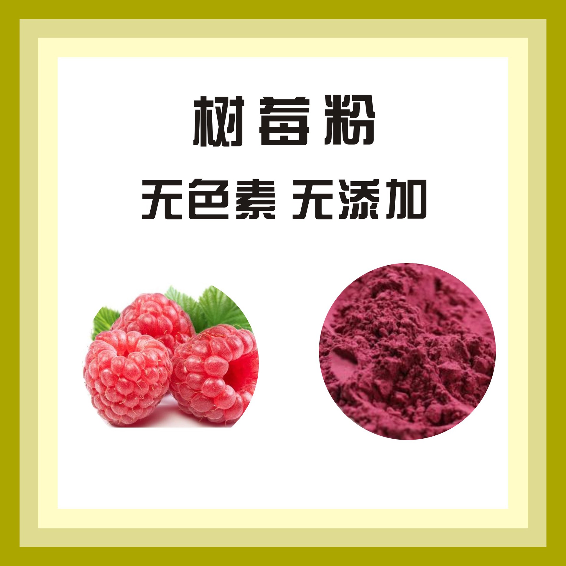 树莓粉 覆盆子粉 树莓提取物 sc厂家 现货供应