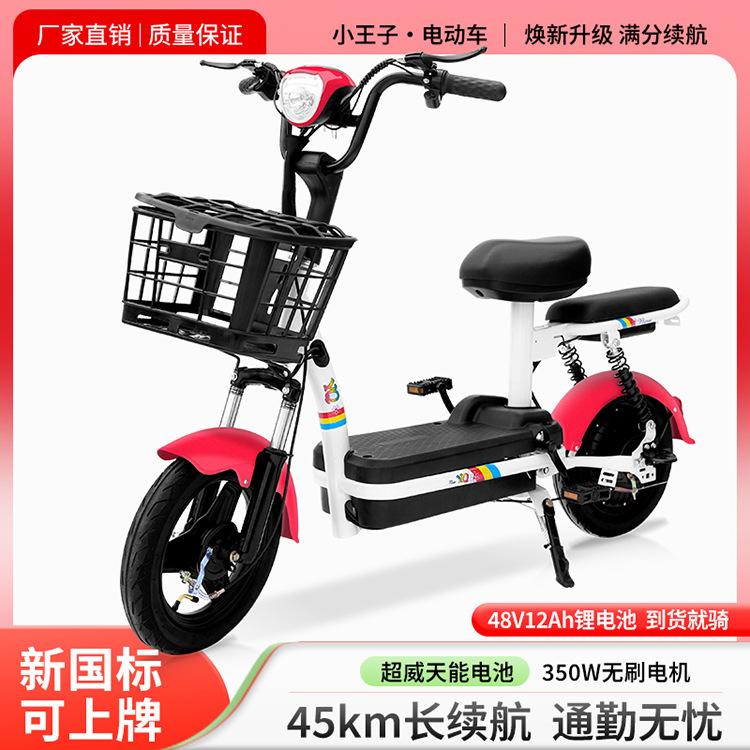 Yadiaima New Japanese New National Standard Electric Car Adult Small Electric Bicycle Electric Car Factory Wholesale