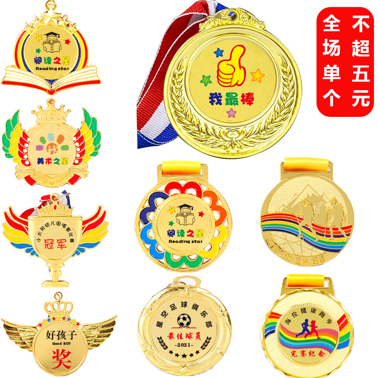 金属纪念奖牌制作马拉松跑步运动会比赛金银铜奖章幼儿园儿童挂牌