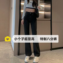 小个子145xxs女装八分喇叭裤子春夏微喇牛仔裤150高腰九分休闲裤