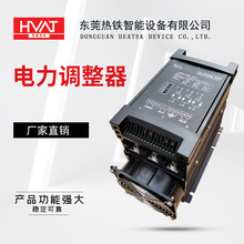 HEATEK 调功器175A大功率SCR电力调整器可控硅加热控制器调压器