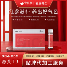 官方旗舰店阿胶原浆口服液饮品女性送礼盒阿胶黄芪山楂广明神大夫