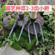 花锄户外齿耙农用园林园艺工具钓鱼除草锄草种菜短木柄农具小锄头