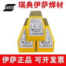 原装正品瑞典伊萨ESAB OK 67.43不锈钢焊条E307-16不锈钢电焊条