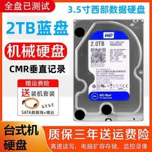 WD/西数2T蓝盘 机械硬盘 WD20EZRZ垂直式2T台式机硬盘 5400转