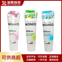 日本进口狮王NONIO薄荷清新口气牙膏130g