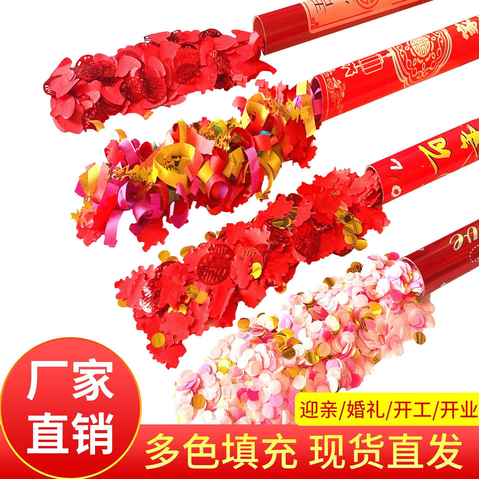 Gift Gun Hand-Held Wedding Gift Gun Petal Rain Gift Tube Confetti Cracker Complete Collection Wedding, Marriage Gift Gun Wholesale