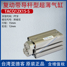 亚德客复动带导杆型超薄气缸导向三轴三杆小型气缸 TACQ100X100-S