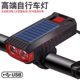 跨境新款太阳能充电自行车前灯喇叭灯USB充电夜骑警示灯厂家批发