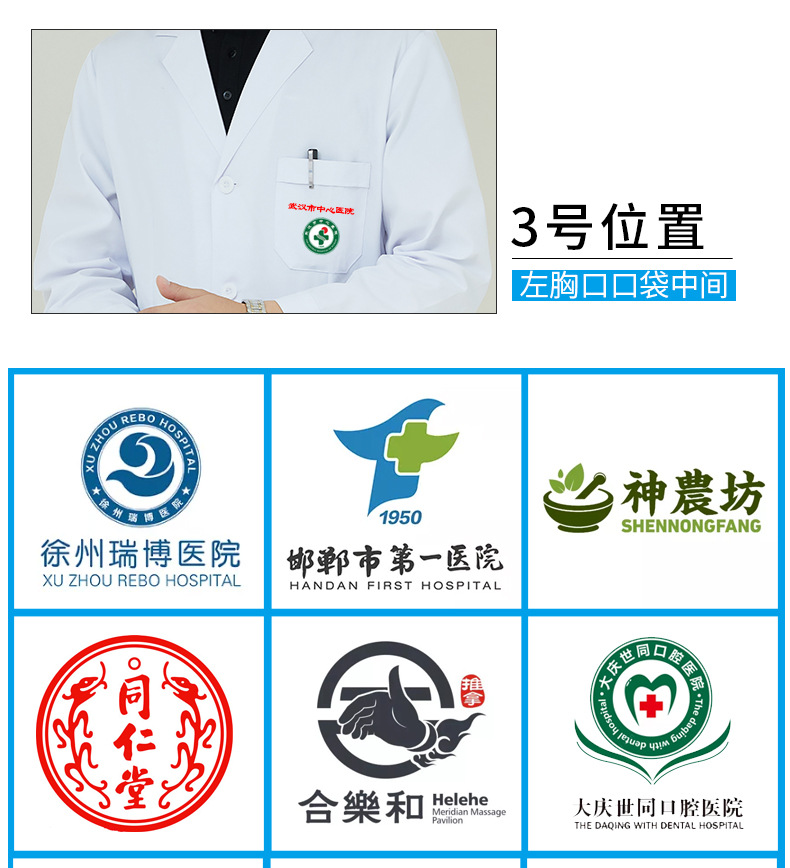 医护白大褂印制logo男医生长袖厚款药店药房美容院工作服女护士