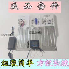 自制水床孵化器套件制作家用小型鸡鸭鹅鹌鹑蛋孵化机全套配件材料