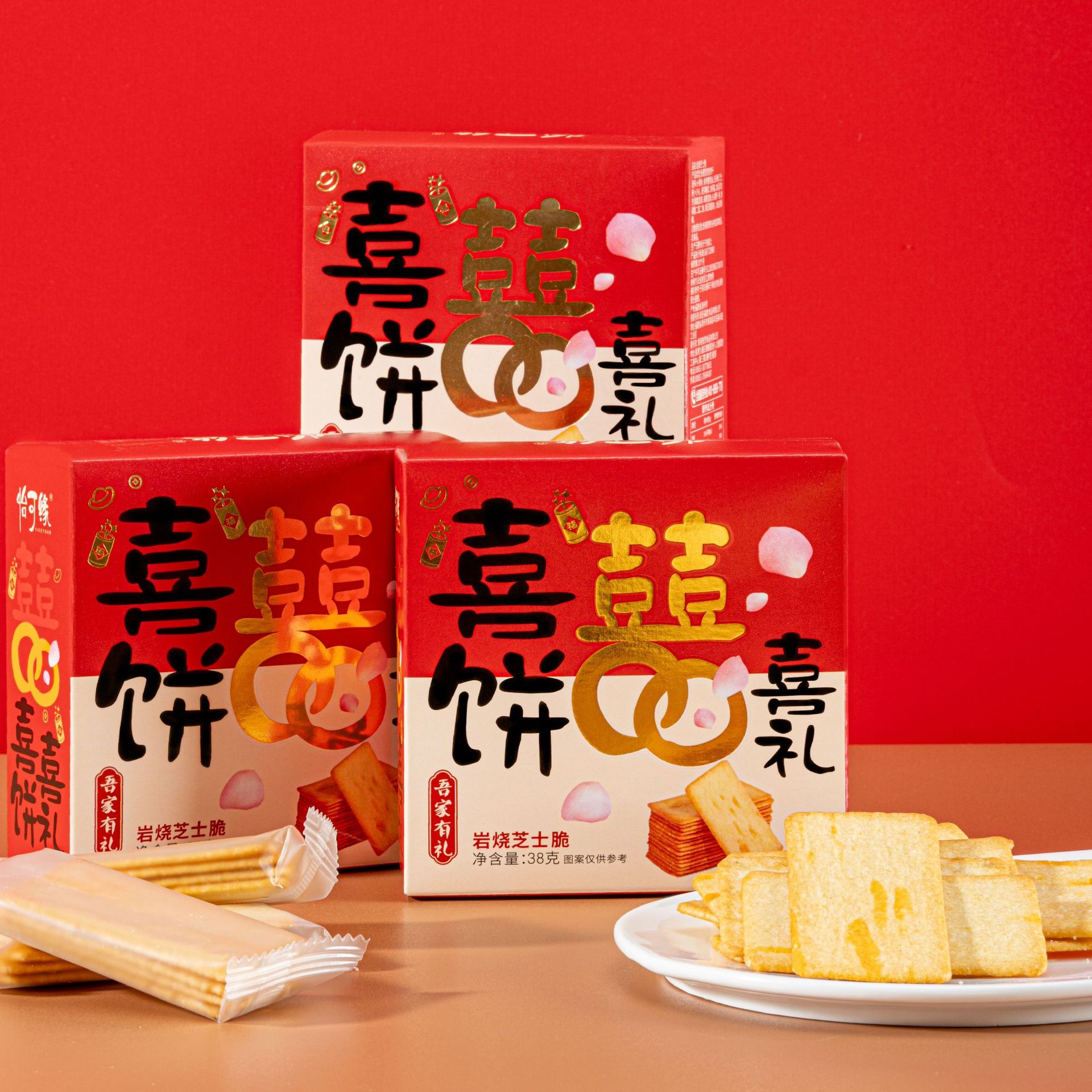 香港怡可缘岩烧芝士脆喜饼干喜礼祝福婚庆喜糖批发伴手礼休闲零食