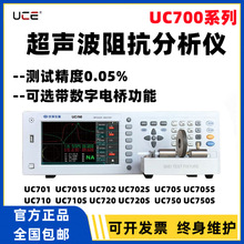 优策声波阻抗分析仪UC701压电陶瓷换能器谐振导纳仪