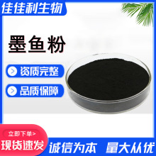 烘焙原料墨鱼粉1000g/袋正品原装墨鱼面包专用粉披萨烘焙黑批发