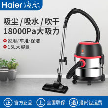 海尔吸尘器家用室内小型干湿吹三用强劲大吸力桶式吸尘机HZ-715R