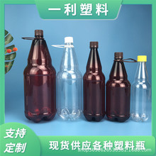 500ml1L1.5L2L2.5Lpet塑料啤酒瓶液体饮料瓶果汁瓶汽水瓶啤