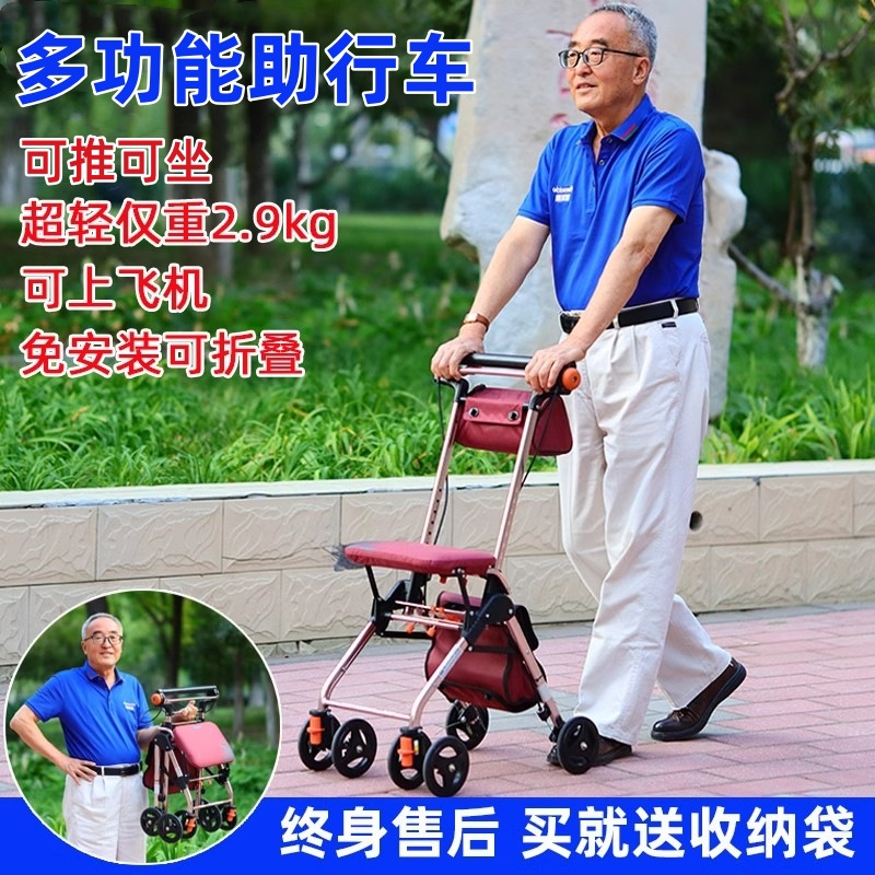 老人助行车手推车带轮老年椅轻便可推可座行走助步器老年人买菜车