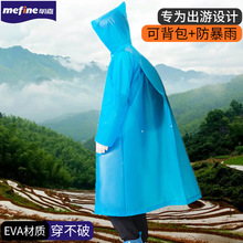 明嘉EVA加厚防暴雨成人便携背包雨衣登山徒步户外旅游雨披批发