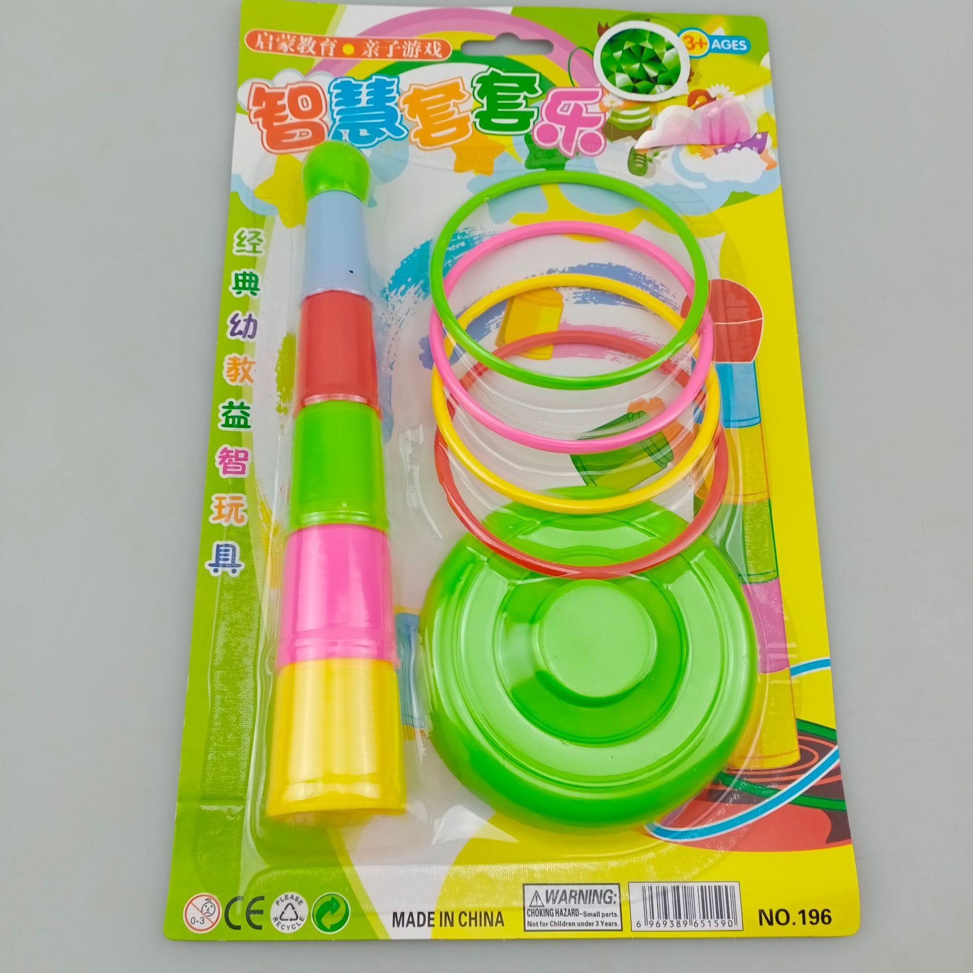 2元批发 儿童纸卡 套圈玩具 套圈圈 彩虹圈 两元小商品超市货源
