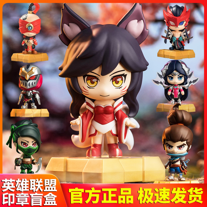正版英雄联盟永恩阿狸印章盲盒公仔亚索手办游戏周边摆件儿童礼