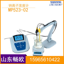 上海三信MP523-01实验室pH计PH检测分析离子浓度计mv测定仪测量