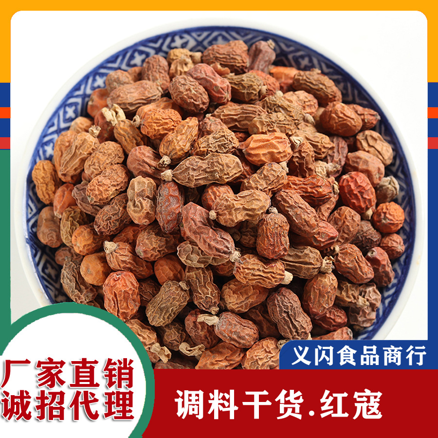 中药材红豆蔻500g 批发红蔻 红扣 红寇 良姜子新货 香料调料大全