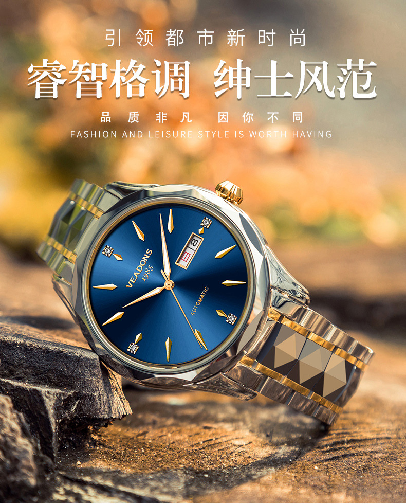 威顿/veadons手表男士防水2021新款全自动机械表钨钢透底实心表带