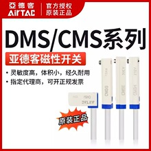 原装亚德客干簧管式感应磁性开关 CMSE-020/030/050-2W AirTAC