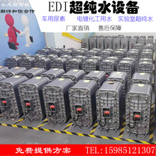 克莱逊EDI超纯水设备 大型工业水处理用RO双级反渗透设备厂家直销