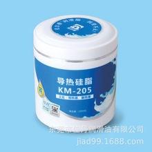 佳丹厂家批发KM-205导热硅脂 散热膏导热膏导热系数1.5W/m.k