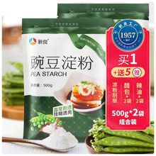 豌豆淀粉凉粉粉500g*2家用纯豌豆粉白凉粉原料淀粉豌批发