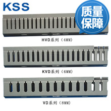 台湾KSS线槽HVD系列出线孔4mm配电柜箱走线槽阻燃U型PVC线槽2M/根