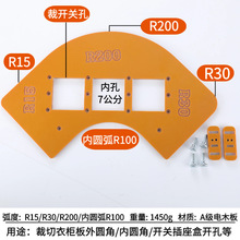 木工内外圆角模具四合一圆弧模具电木板仿R角半圆形修边工具