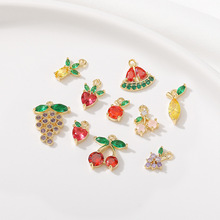 14K包金保色彩锆水果系列小挂件草莓菠萝葡萄吊坠diy手链饰品配件
