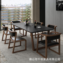 北欧火烧石实木餐桌椅组合现代简约胡桃色岩板实木餐桌长方形餐台