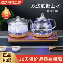 全自动上水烧水壶底部双炉加水嵌入式煮茶器大容量一体电热水壶