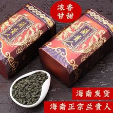 海南兰贵人茶叶浓香回甘五指山特产乌龙茶叶不含人参新茶500g/7g