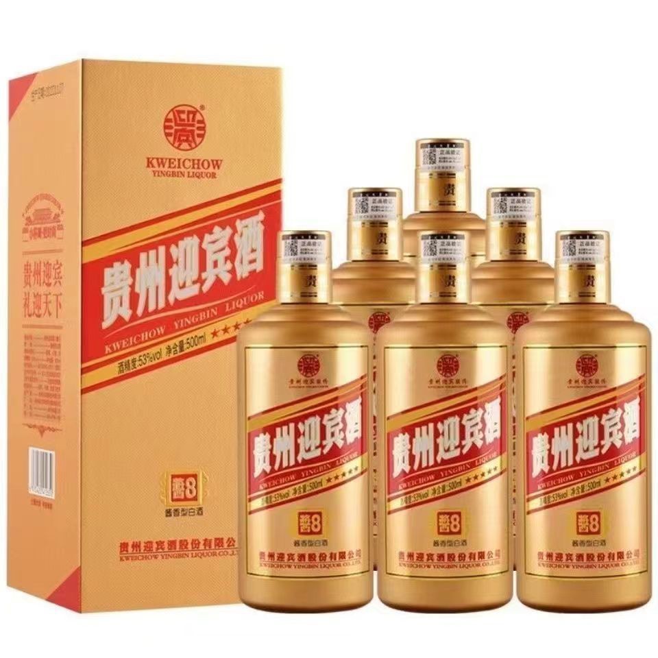 批发 贵州迎宾酒酱8 53度酱香型纯粮白酒500ml*6瓶整箱 宴请 送礼