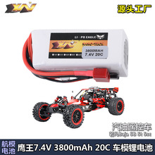 鹰王7.4V 3800MAH 20C锂电池若凡汽油车Baja 5B 5t5sc高压接收电