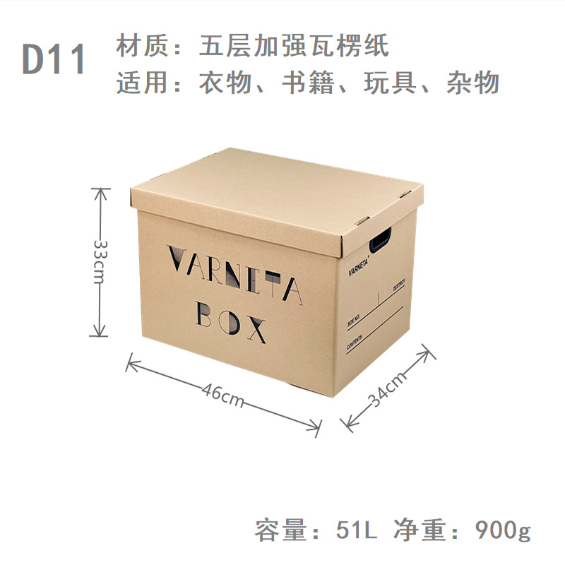 纸质收纳箱大号收纳盒原色搬家装衣服被子零食多功能整理储物箱