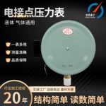 定制Y-100電接點壓力表 水壓表 空壓機立式氣壓水壓表真空表