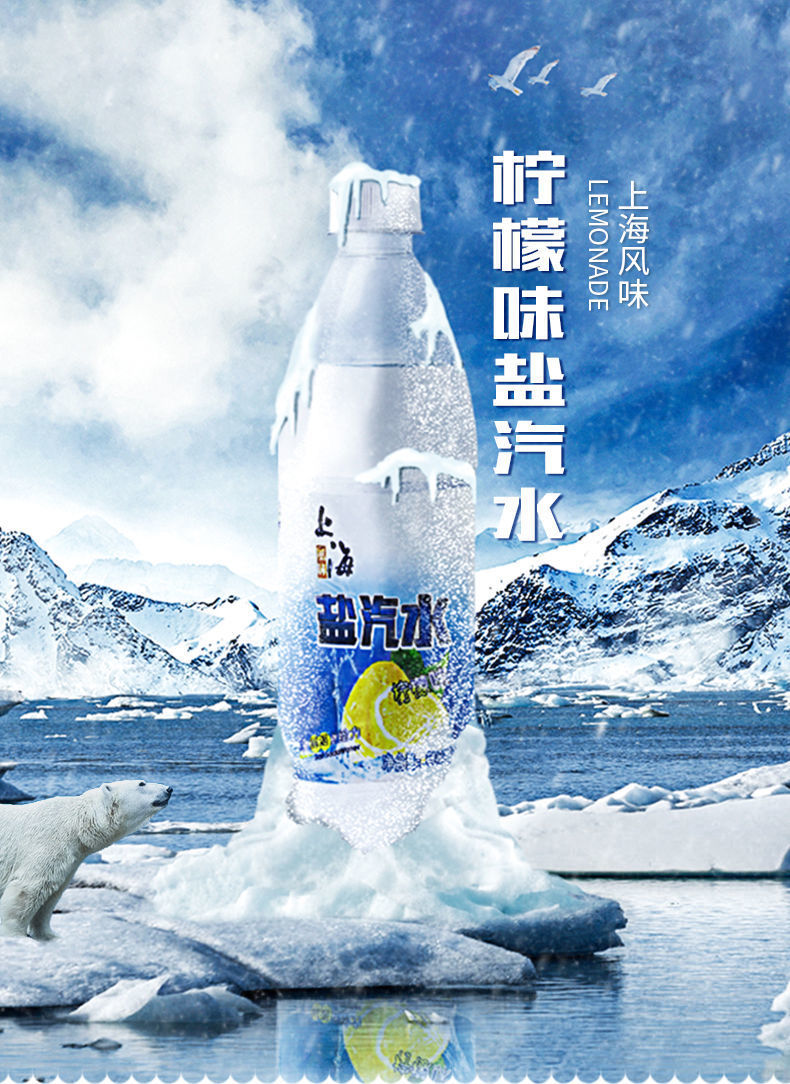 上海风味盐汽水600ml*24瓶经典柠檬味清凉解渴碳酸饮料整箱包邮