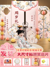 中式兔宝宝一周岁宴生日布置场景装饰网红男女孩抓周礼背景墙KT板