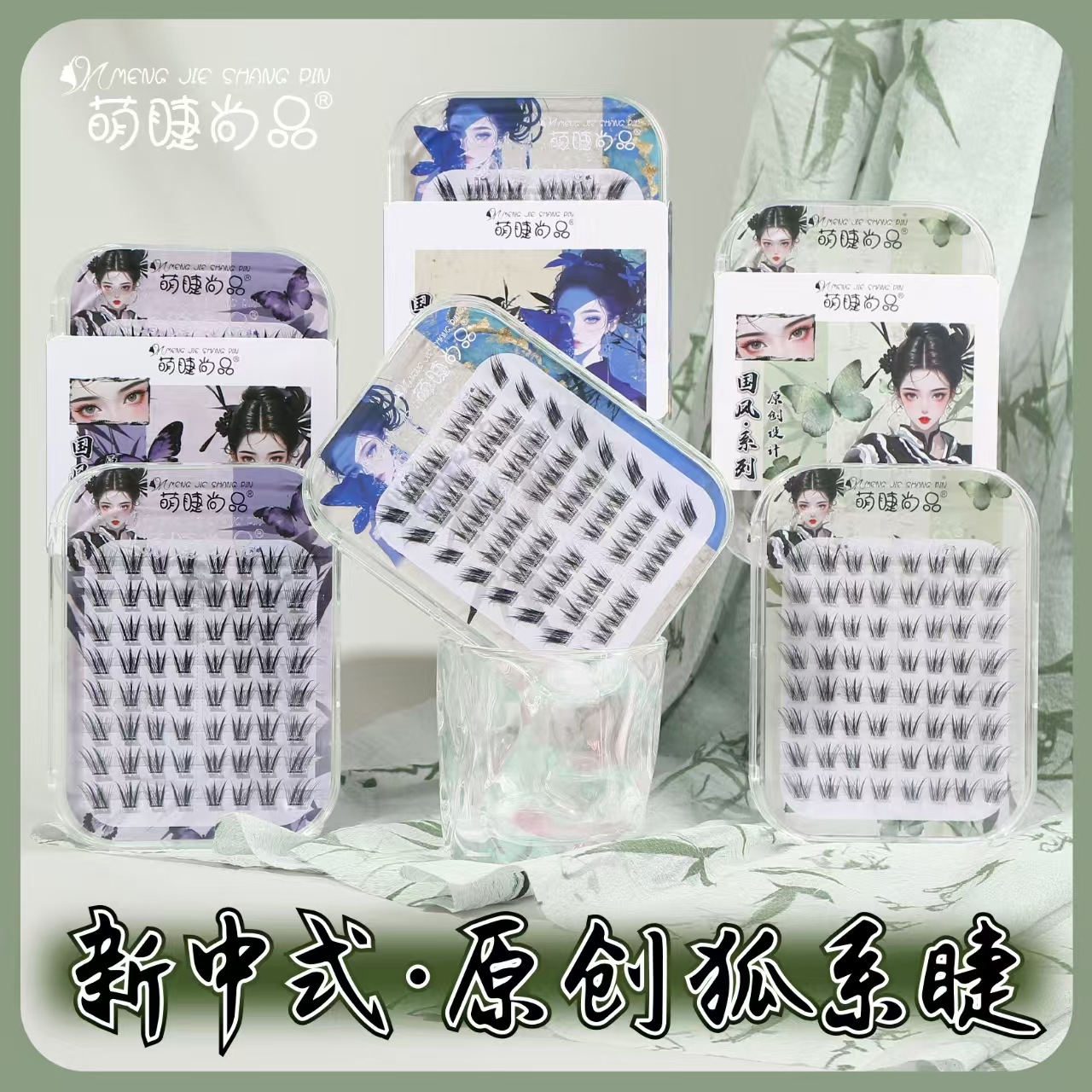 原创HK新品青丘涂山小灵狐免胶假睫毛浓密上镜自然仿真新手定制