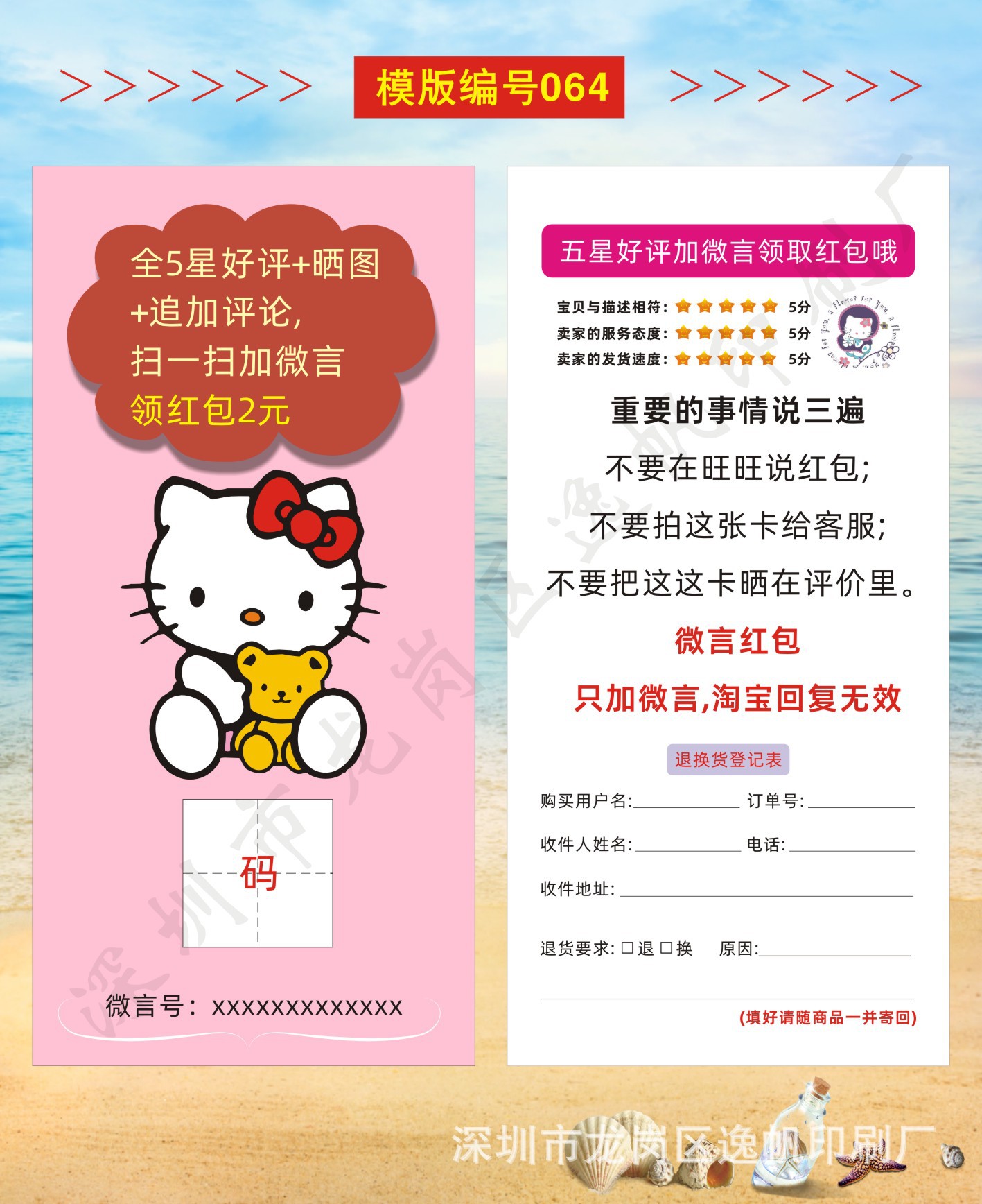 好评卡60-67 设计文件-5.jpg